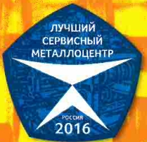 Первое место  в рейтинге лучших металлоторговцев