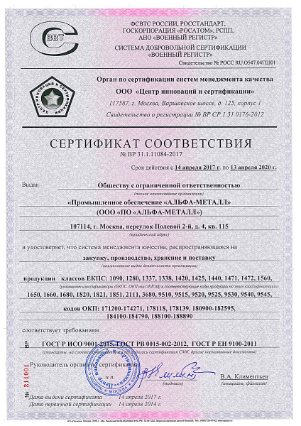 Успешное прохождение проверки системы менеджмента качества (СМК)